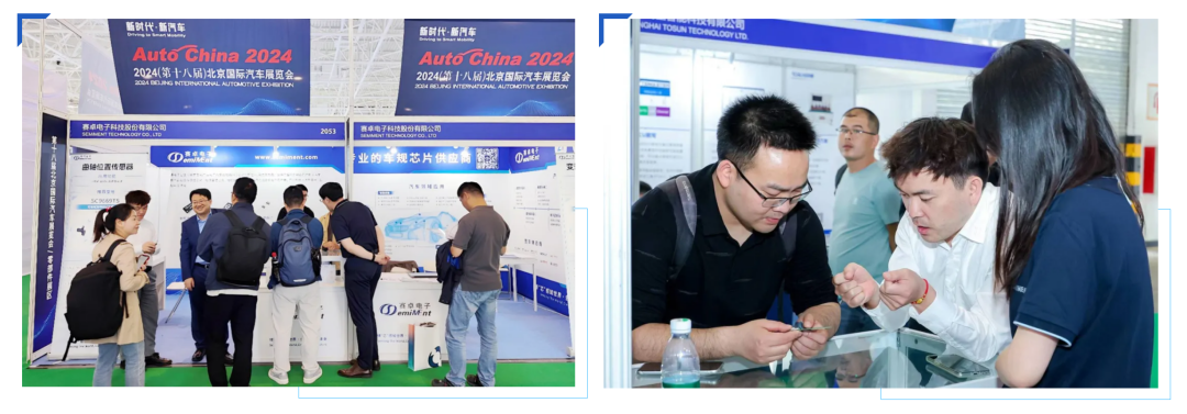 赛卓电子 I 2024北京国际汽车展览会