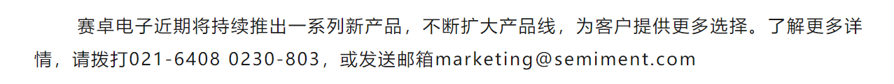 赛卓电子 I 2024北京国际汽车展览会