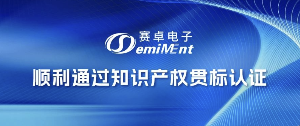 获奖荣誉 I 通过知识产权认证GB/T29490