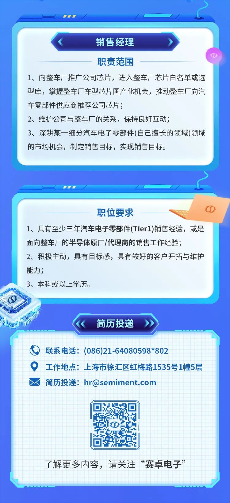 企业动态 I 官方招聘