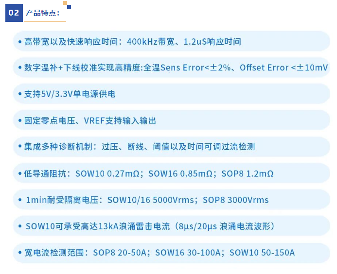 赛卓“芯”品 | SC4671系列第二代单片式霍尔电流传感器芯片