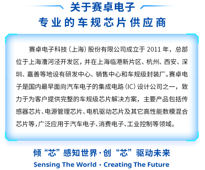 赛卓新品VE8602与VE8602Q,支持宽输入电压范围的同步升压控制器